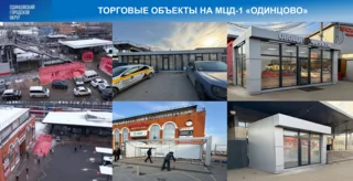 Взаимодействие с РЖД по вопросам содержания территории обсудили на совещании в администрации Одинцовского округа