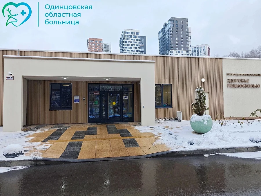 В ЦАОПе Одинцовской областной больницы 8 февраля пройдет день открытых дверей, Февраль