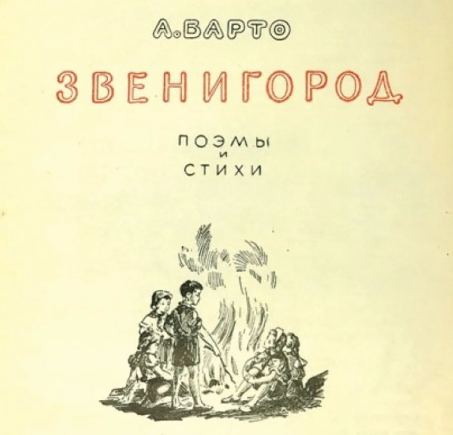 Спектакль ко дню рождения Агнии Барто покажут в Звенигороде 15 марта