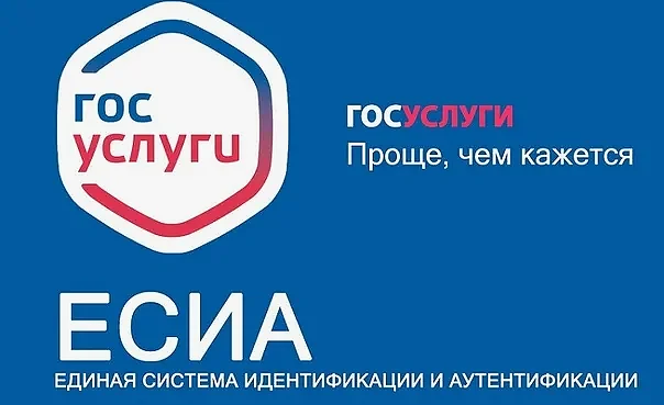 Жителям Одинцовского округа объяснили преимущества использования ЕСИА, Март