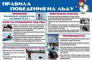 Жителей Одинцовского округа предупреждают: выходить на лёд уже нельзя!