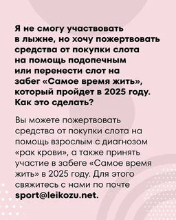 Лыжня «Самое время жить» переносится на следующий лыжный сезон