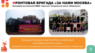 В Одинцовском городском округе насчитывается 166 мемориалов, обелисков, памятников и мемориальных досок. В дни празднования 80-летия Победы в Великой Отечественной войне к каждому из них будут возложены цветы. Торжества пройдут во всех территориальных управлениях. Самые масштабные запланированы у Вечного огня и на Центральной площади в Одинцово, у Мемориала Славы в Звенигороде, а также в парках муниципалитета. Меры безопасности, предпринимаемые во время праздников, обсудили в администрации Одинцовского округа на заседании Антитеррористической комиссии