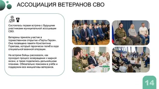 На очередном совещании главы Одинцовского округа Андрея Иванова обсудили меры поддержки участников специальной военной операции и их семей, работу филиала Государственного фонда «Защитники Отечества», а также развитие пункта сбора гуманитарной помощи. Андрей Иванов подчеркнул, что в Подмосковье для участников СВО и их семей действуют 75 мер поддержки — из них 32 региональные и 43 федеральные