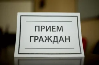 Приём населения руководителями Администрации округа и депутатами пройдёт 29 апреля в ТУ Звенигород