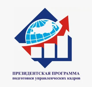 Жители Одинцовского округа примут участие в президентской программе подготовки управленческих кадров
