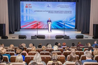 Глава Одинцовского округа Андрей Иванов вручил награды победителям профессиональных конкурсов педагогического мастерства 2025 года