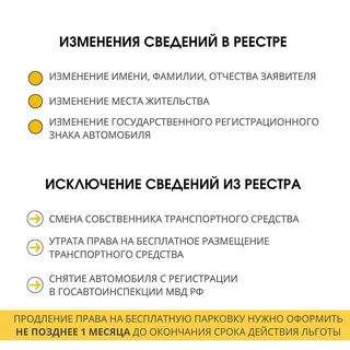 Многодетные семьи Одинцовского округа могут оформить разрешение на бесплатную парковку