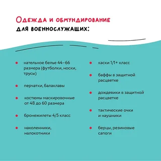 Жители Одинцовского округа могут принять участие в гуманитарном проекте «Доброе дело»