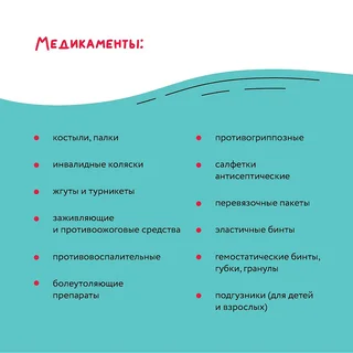 Жители Одинцовского округа могут принять участие в гуманитарном проекте «Доброе дело»