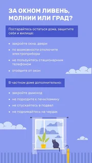 Представители ЕДДС предупредили жителей округа о правилах безопасности в плохую погоду