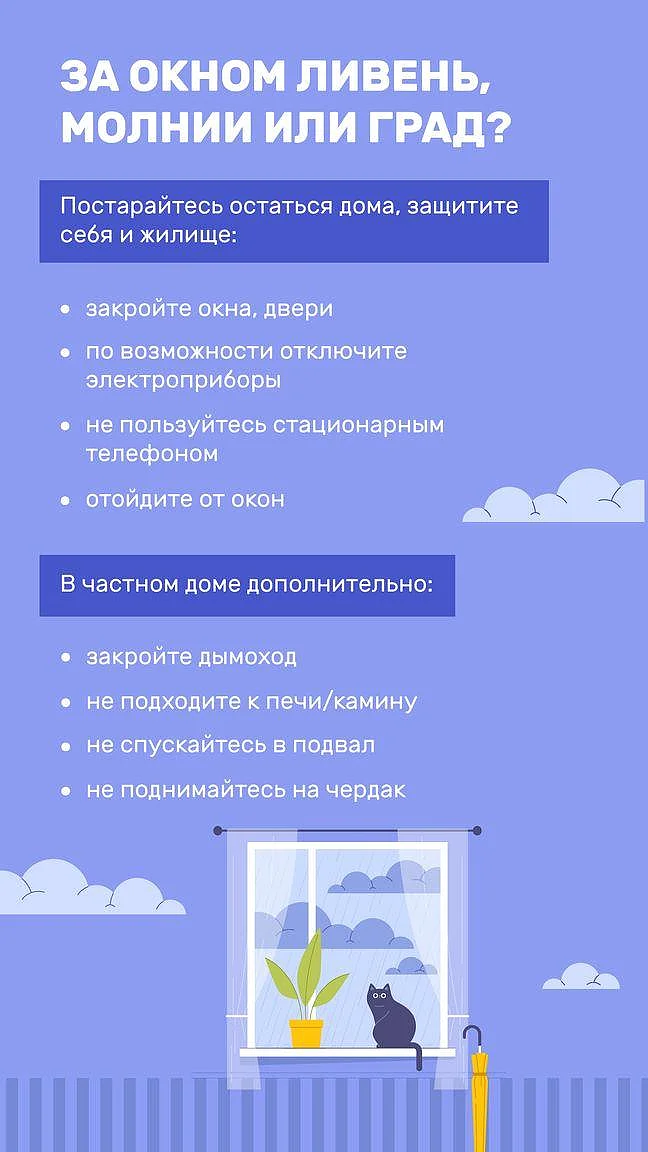 Представители ЕДДС предупредили жителей округа о правилах безопасности в плохую погоду, Представители ЕДДС предупредили жителей округа о правилах безопасности в плохую погоду