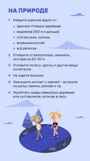 Представители ЕДДС предупредили жителей округа о правилах безопасности в плохую погоду