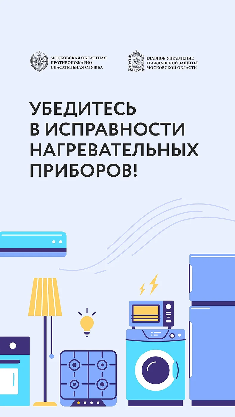 ЕДДС текст 1, Операторы ЕДДС предупредили жителей и гостей муниципалитета об опасности возникновения пожаров в выходные дни