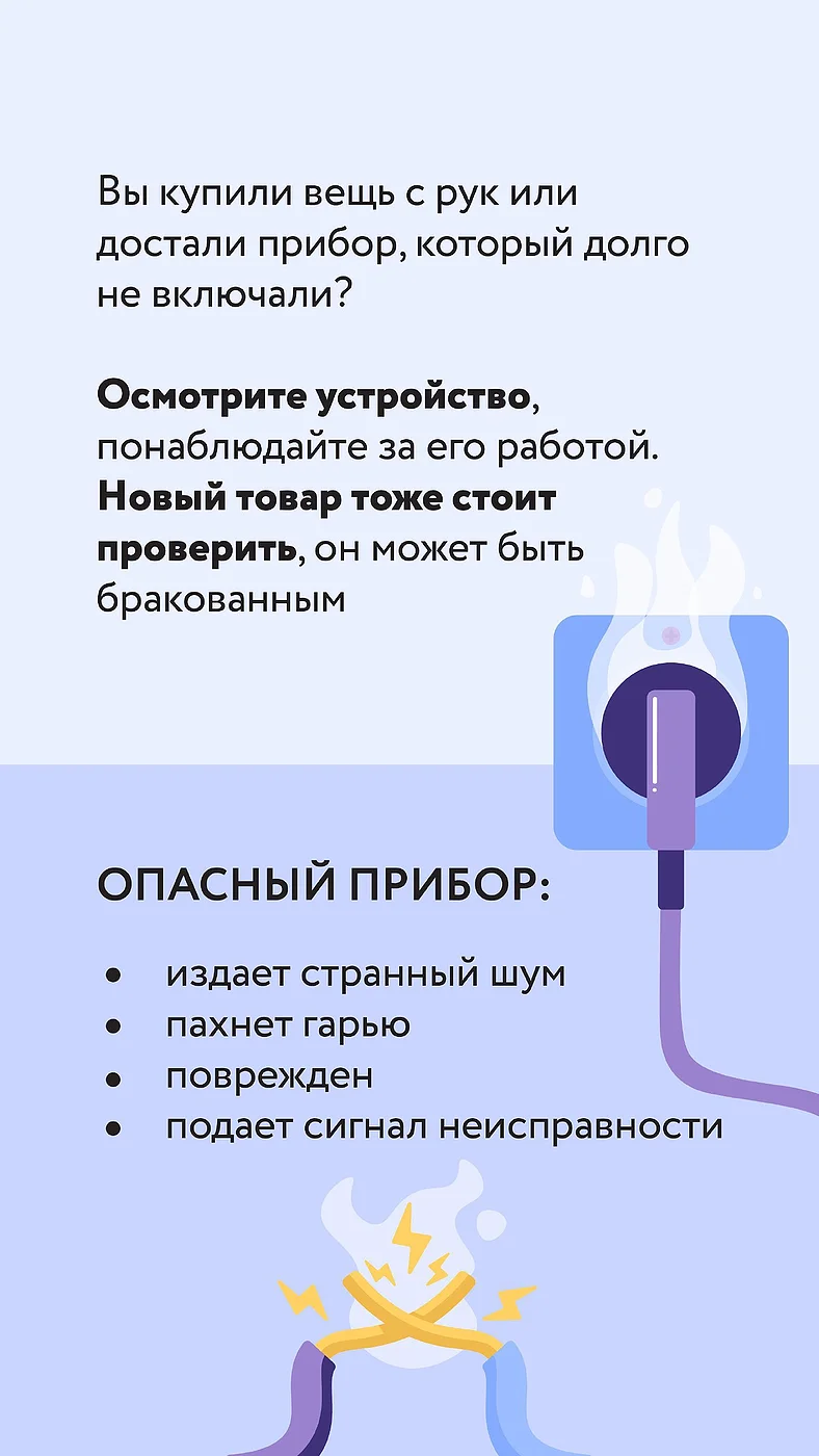 ЕДДС текст 5, Операторы ЕДДС предупредили жителей и гостей муниципалитета об опасности возникновения пожаров в выходные дни