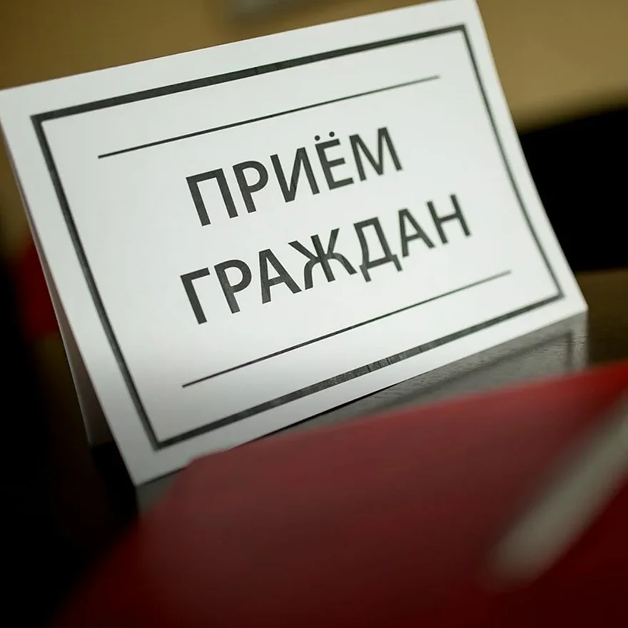 Приём населения руководителями Администрации округа и депутатами пройдёт 20 мая в ТУ Горское, Май