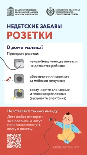 Операторы Единой дежурно-диспетчерской службы напомнили жителям муниципалитета, как обеспечить безопасность детей на каникулах
