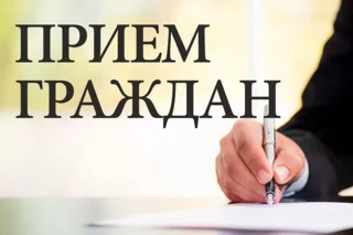 Приём населения руководителями Администрации округа и депутатами пройдёт 1 июля в ТУ Жаворонковское