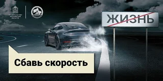 В Подмосковье дан старт социальному раунду по безопасности дорожного движения «Некуда спешить»