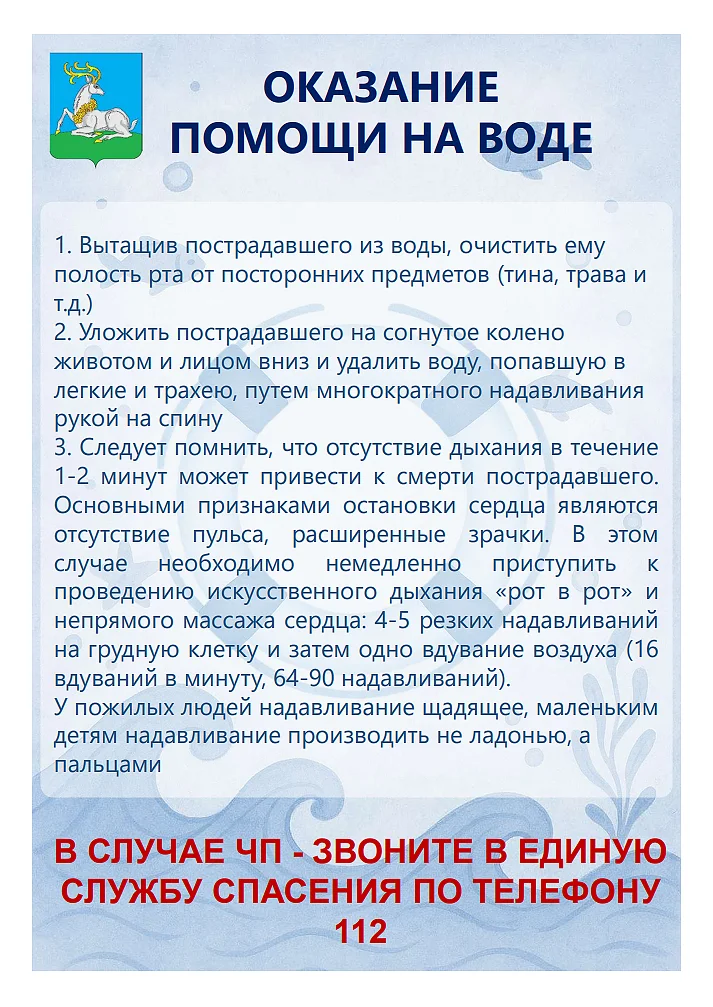Вода текст 1, Июнь