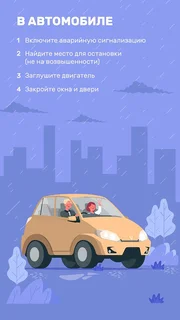 В связи со сложившимися погодными условиями жителям муниципалитета напоминают об опасностях, связанных с грозой