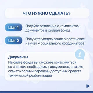Жителей Одинцовского округа проинформировали об адаптации жилья для участников СВО