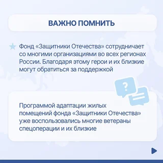 Жителей Одинцовского округа проинформировали об адаптации жилья для участников СВО