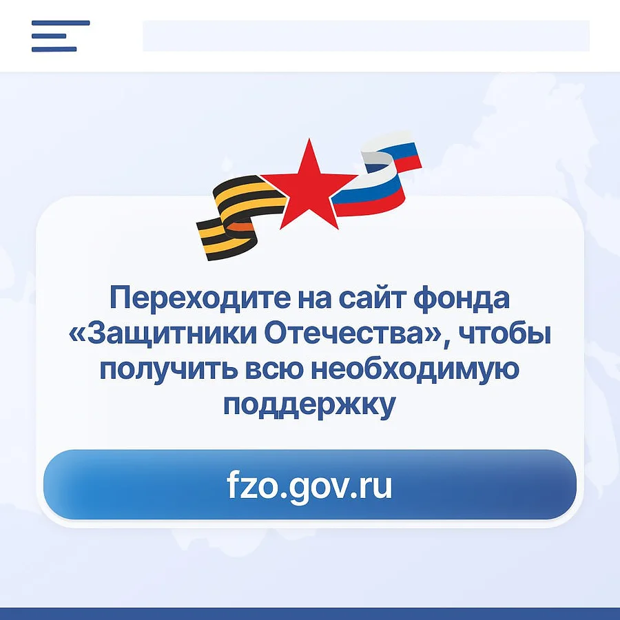 Фонд текст 5, Жителей Одинцовского округа проинформировали об адаптации жилья для участников СВО