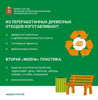 Жители Одинцовского округа могут воспользоваться сервисом по вывозу строительных отходов