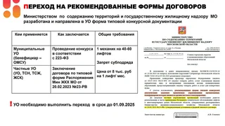 Ремонт и содержание лифтового оборудования обсудили на совещании в администрации муниципалитета