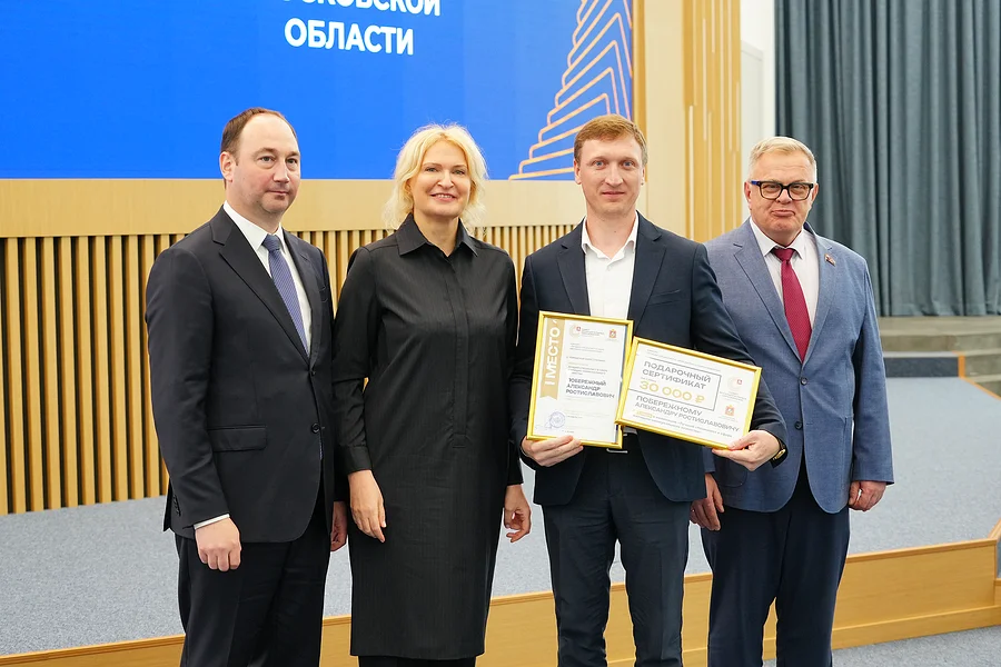 Совет муниципальных образований Подмосковья поощрил лучших служащих региона, Совет муниципальных образований Подмосковья поощрил лучших служащих региона