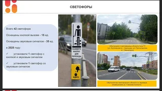 Глава Одинцовского городского округа Андрей Иванов провел рабочее совещание по вопросам организации и развития доступной среды в муниципалитете