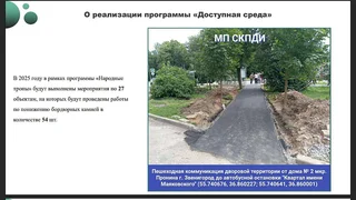Глава Одинцовского городского округа Андрей Иванов провел рабочее совещание по вопросам организации и развития доступной среды в муниципалитете