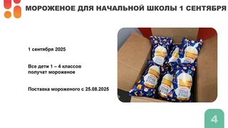 Подготовку образовательных учреждений к началу учебного года обсудили на совещании главы Одинцовского округа Андрея Иванова