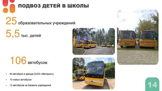 Подготовку образовательных учреждений к началу учебного года обсудили на совещании главы Одинцовского округа Андрея Иванова