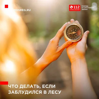 За период с 4 по 10 августа в Систему-112 Одинцовского округа поступило свыше 8900 обращений