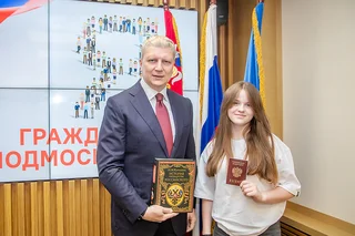 Глава Одинцовского округа вручил паспорта одиннадцати юным жителям муниципалитета