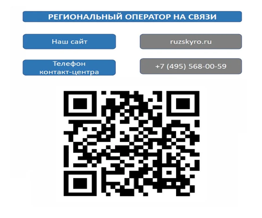 Жителей Одинцовского округа просят оплатить задолженность по обращению с ТКО, Сентябрь
