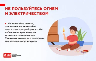 Операторы ЕДДС напомнили жителям муниципалитета о правилах поведения в случае утечки газа