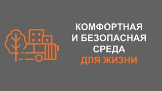 Отчет главы Одинцовского округа об итогах работы в 2024 году