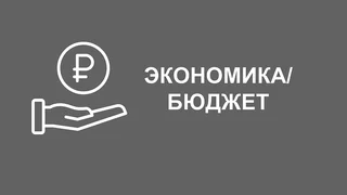 Отчет главы Одинцовского округа об итогах работы в 2024 году