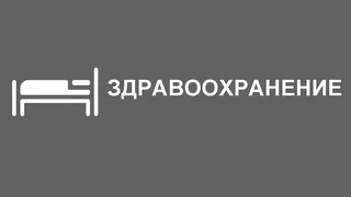 Отчет главы Одинцовского округа об итогах работы в 2024 году