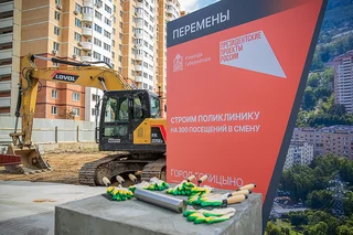 Глава Одинцовского округа Андрей Иванов вместе с работниками Одинцовской областной больницы и активными жителями заложил капсулу времени в основание новой поликлиники в Голицыно