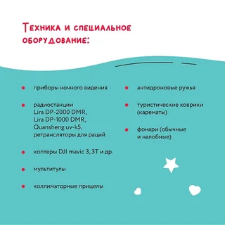 Акция «Доброе дело» по сбору гуманитарной помощи для отправки в зону СВО начнётся в Одинцовском округе 20 октября