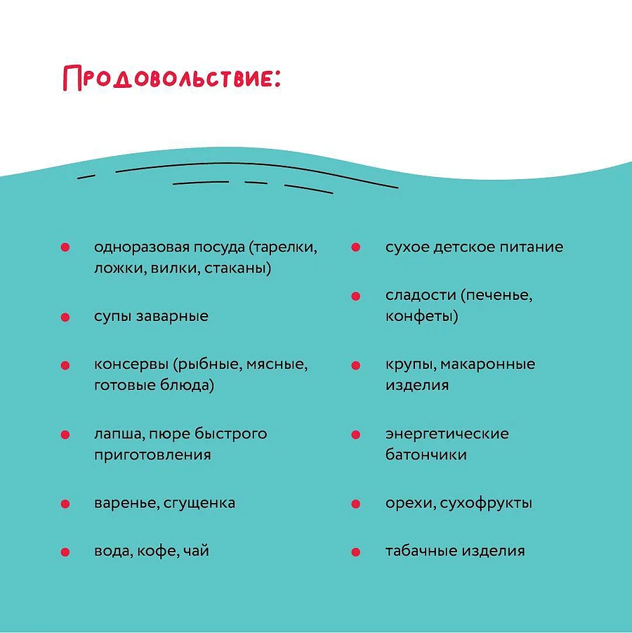 Акция текст 4, Акция «Доброе дело» по сбору гуманитарной помощи для отправки в зону СВО начнётся в Одинцовском округе 20 октября