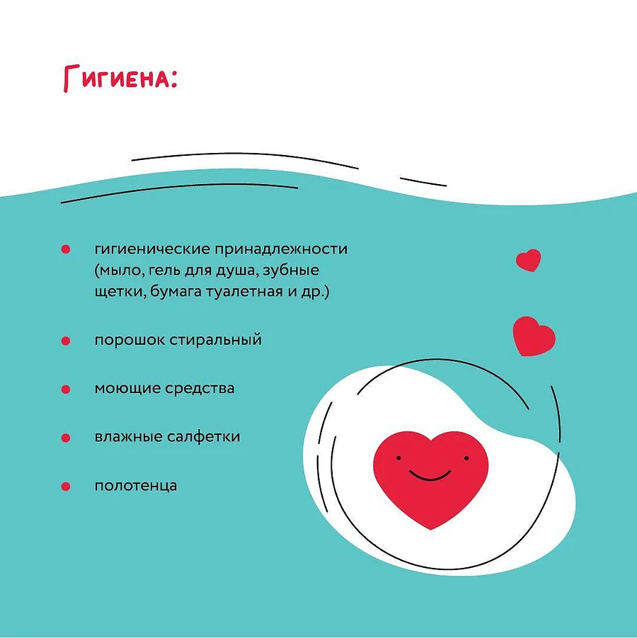 Акция текст 5, Акция «Доброе дело» по сбору гуманитарной помощи для отправки в зону СВО начнётся в Одинцовском округе 20 октября