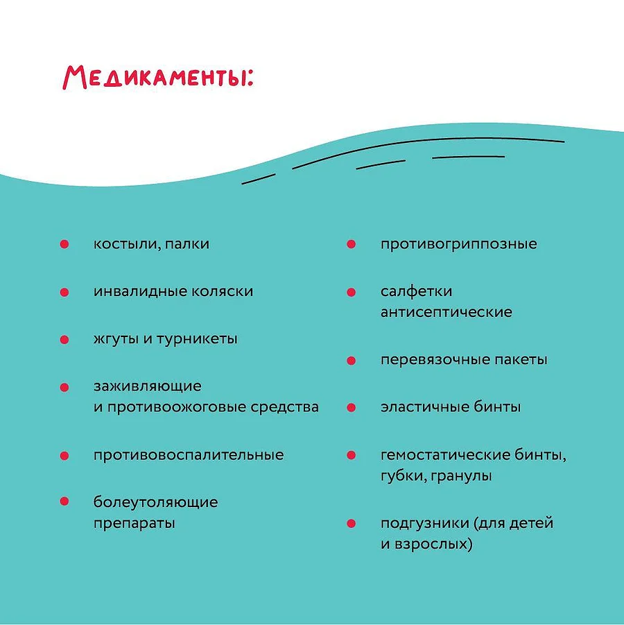 Акция текст 6, Акция «Доброе дело» по сбору гуманитарной помощи для отправки в зону СВО начнётся в Одинцовском округе 20 октября