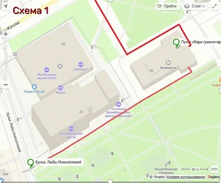 Все необходимые товары можно принести в Одинцовский пункт сбора гуманитарной помощи в будни с 9-00 до 18-00. Пункт располагается по адресу: г. Одинцово, ул. Маршала Жукова, 26