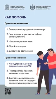 Операторы Единой дежурно-диспетчерской службы предупредили жителей муниципалитета об опасности, связанной с угарным газом