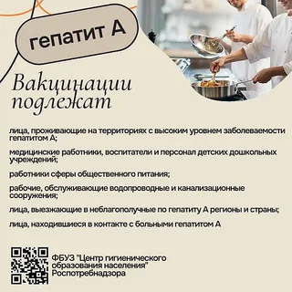 Роспотребнадзор информирует о мерах профилактики гепатита